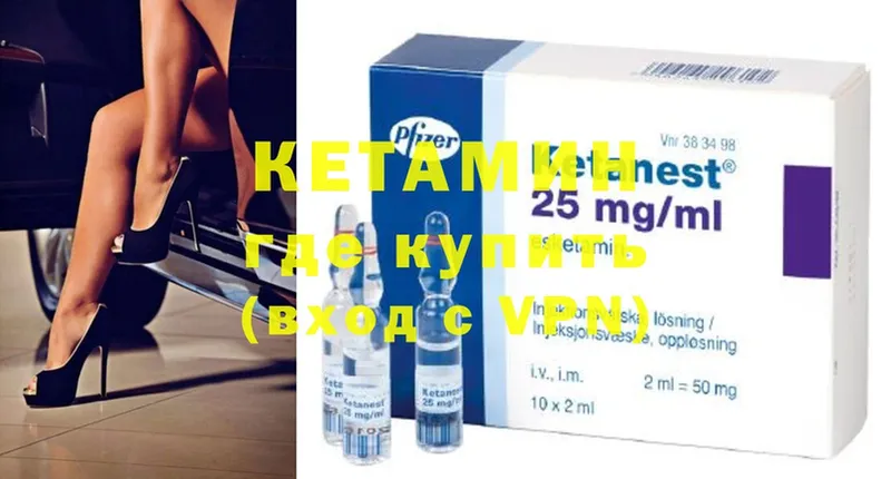 Кетамин ketamine  Морозовск 