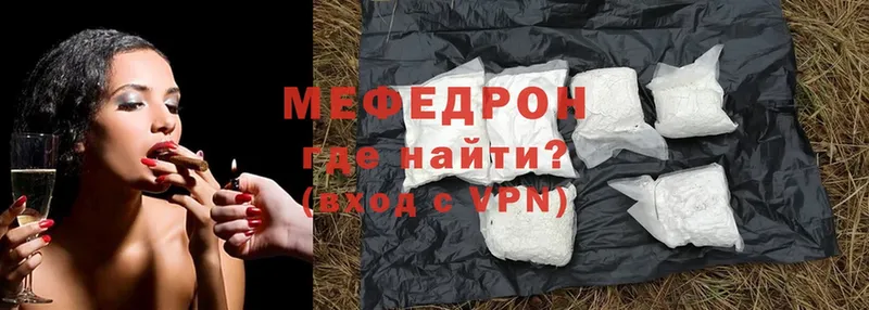 МЕФ mephedrone  наркота  Морозовск 